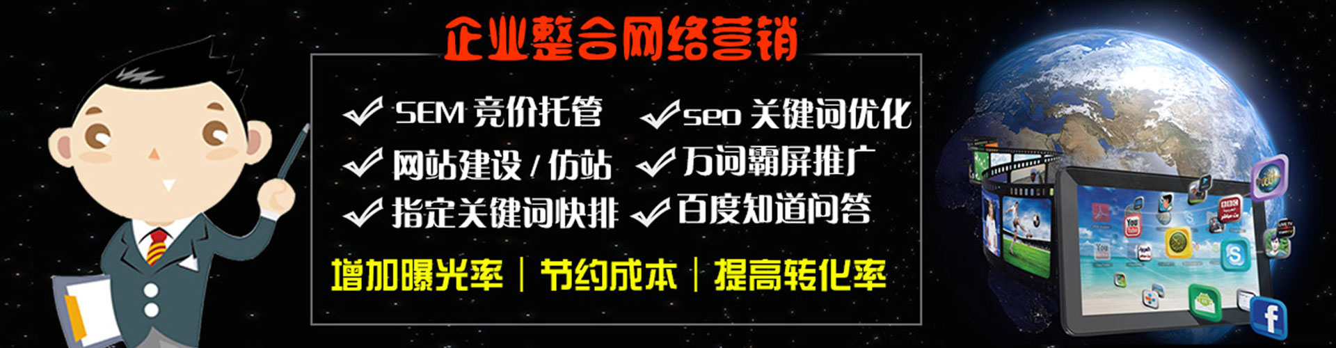 隆昌百度竞价推广