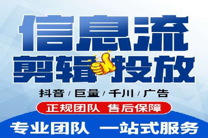 抖音信息流代理：揭秘流量变现新途径